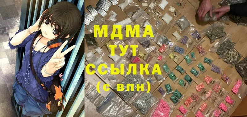 купить  цена  Дыгулыбгей  MDMA молли 